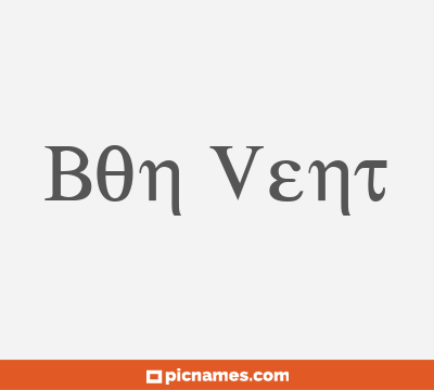 Bon Vent